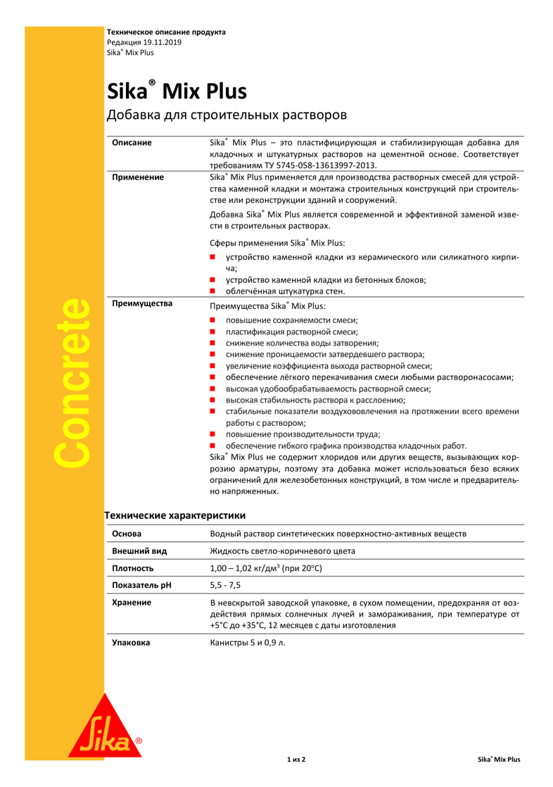 Sika® Mix Plus