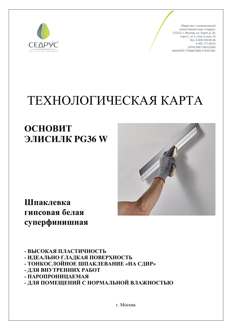 Тех.карта
