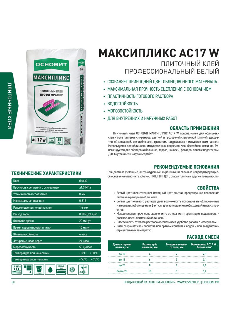 Сертификат соответствия Основит