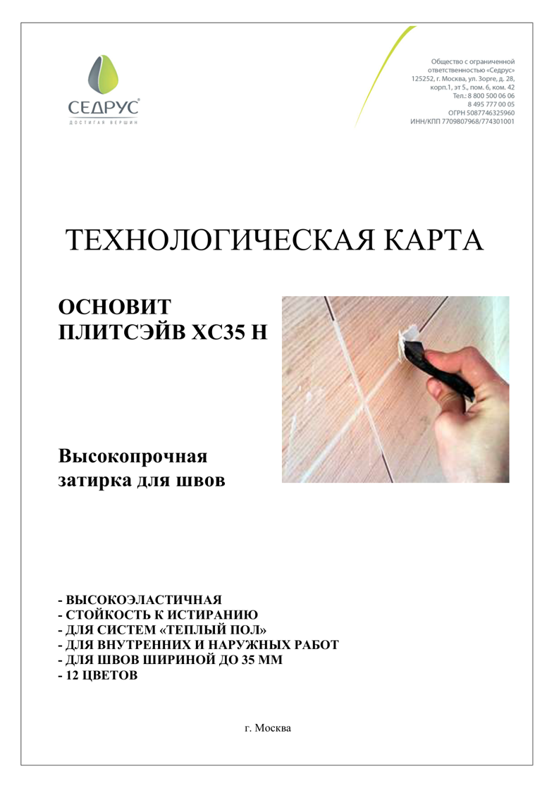 Описание