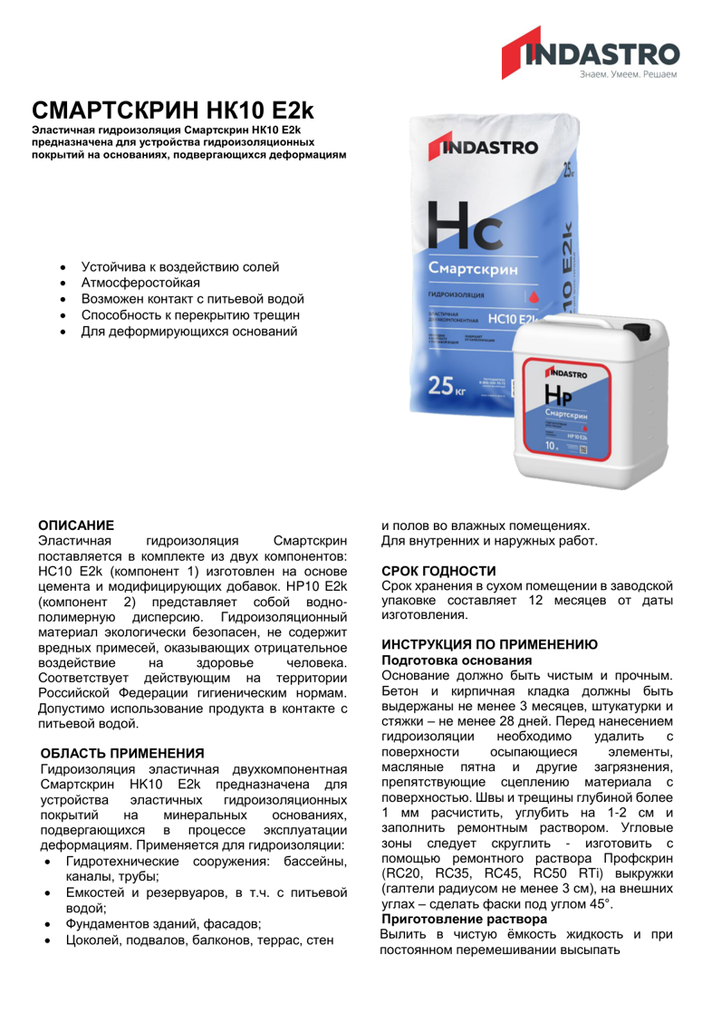 Заключении НИИЖБ