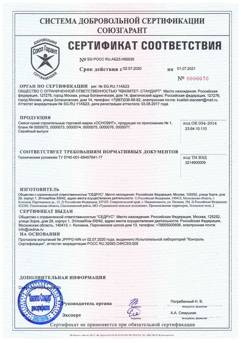 Инструкция Стартолайн FC43 L