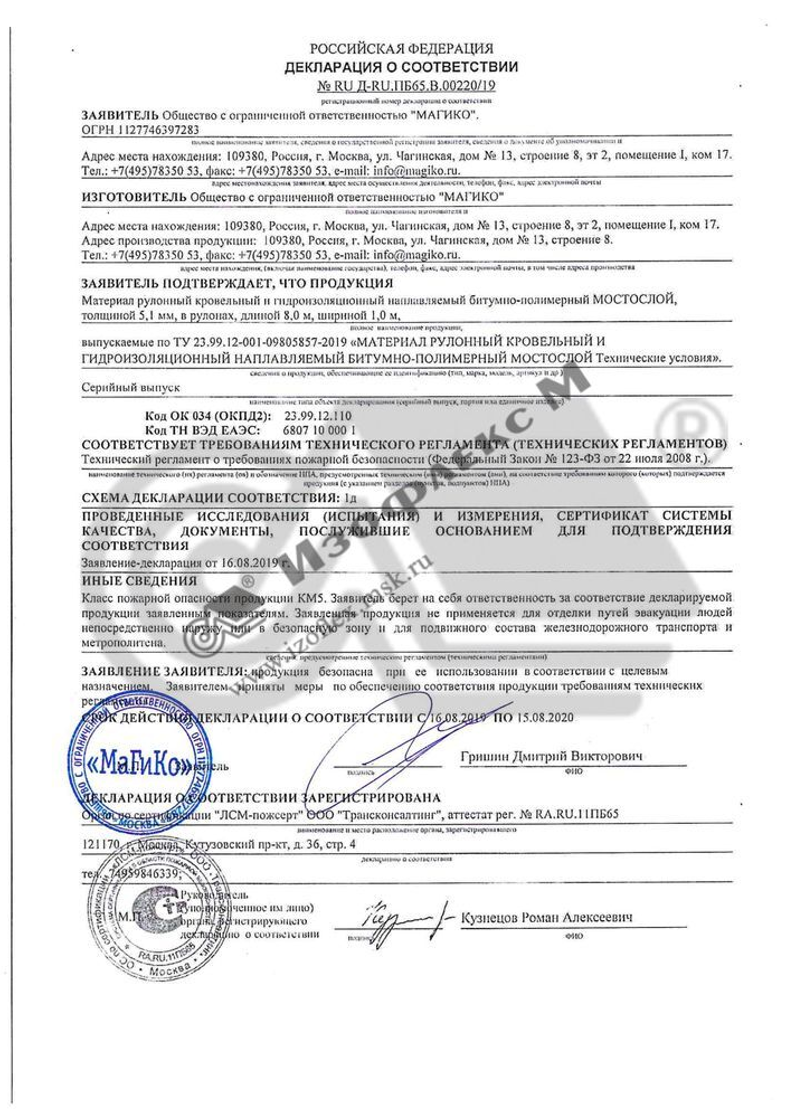 Декларация о соответствии