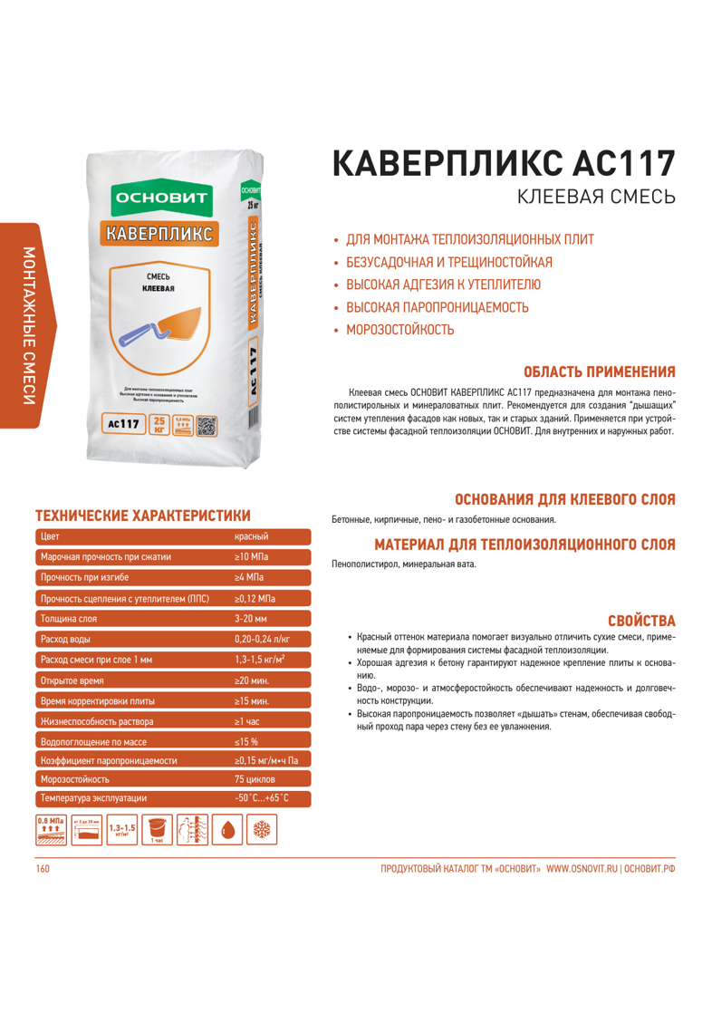Сертификат соответствия Основит