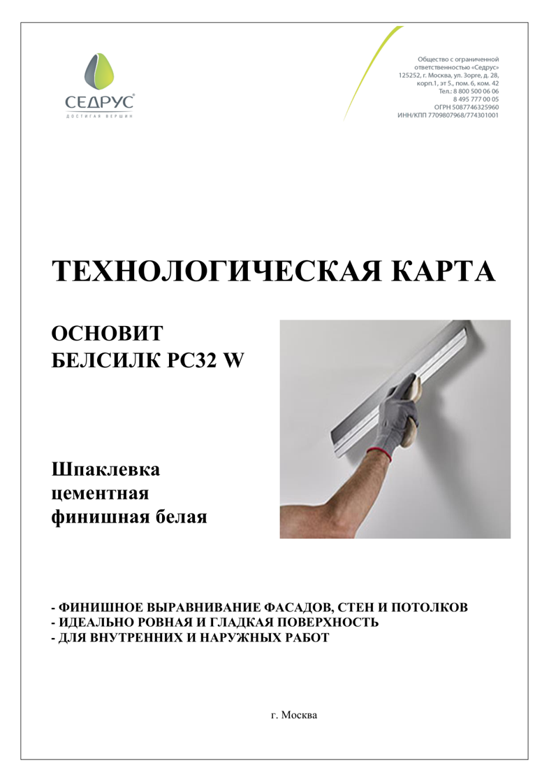 Тех.карта