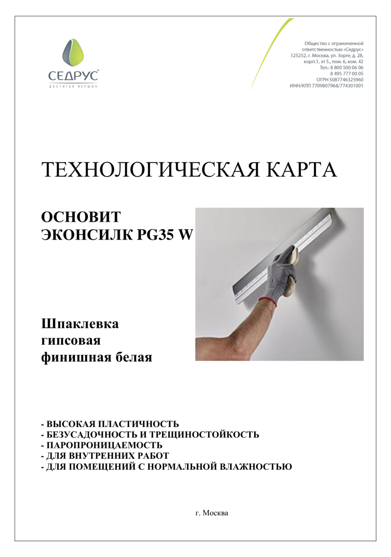 Сертификат соответствия Основит