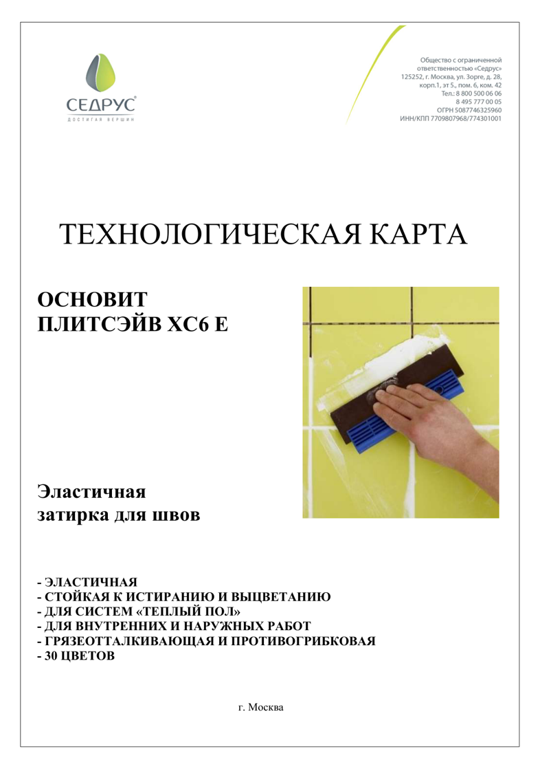 Тех.карта