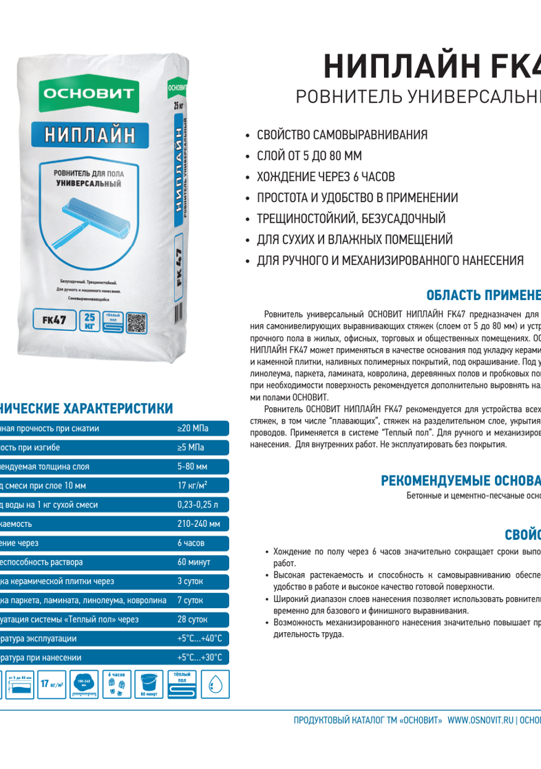 Сертификат соответствия Основит