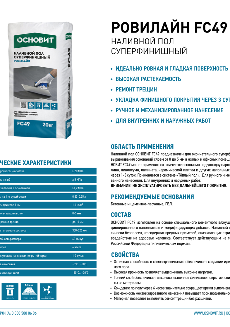 Сертификат соответствия Основит