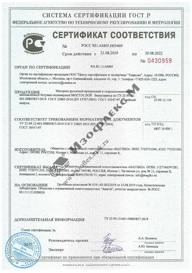 Декларация соответствия