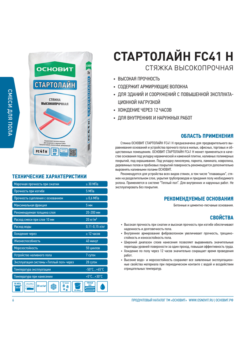 Сертификат соответствия Основит