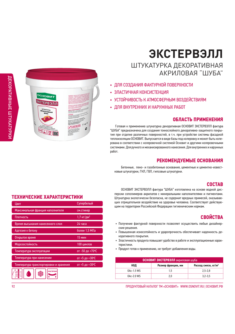 Инструкция Ровилайн FK46