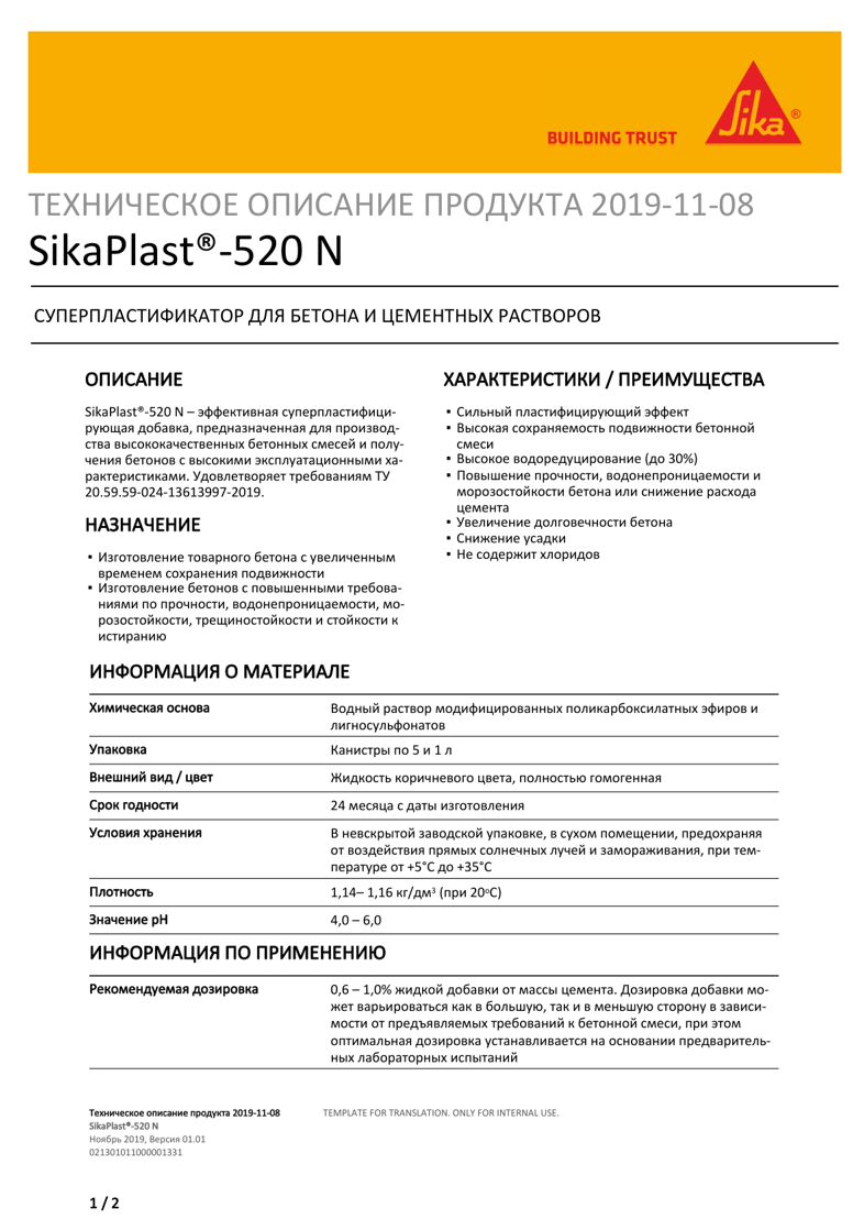 SikaPlast®-520 N