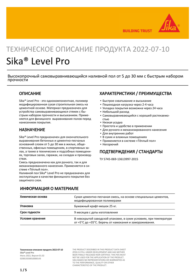 Sika® Level Pro