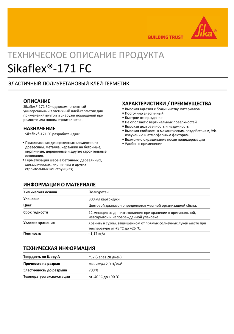 Sikaflex®-171 FC
