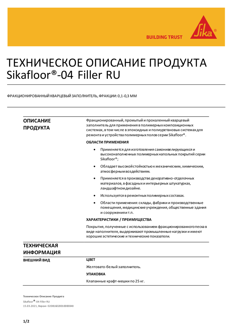 Sikafloor®-04 Filler