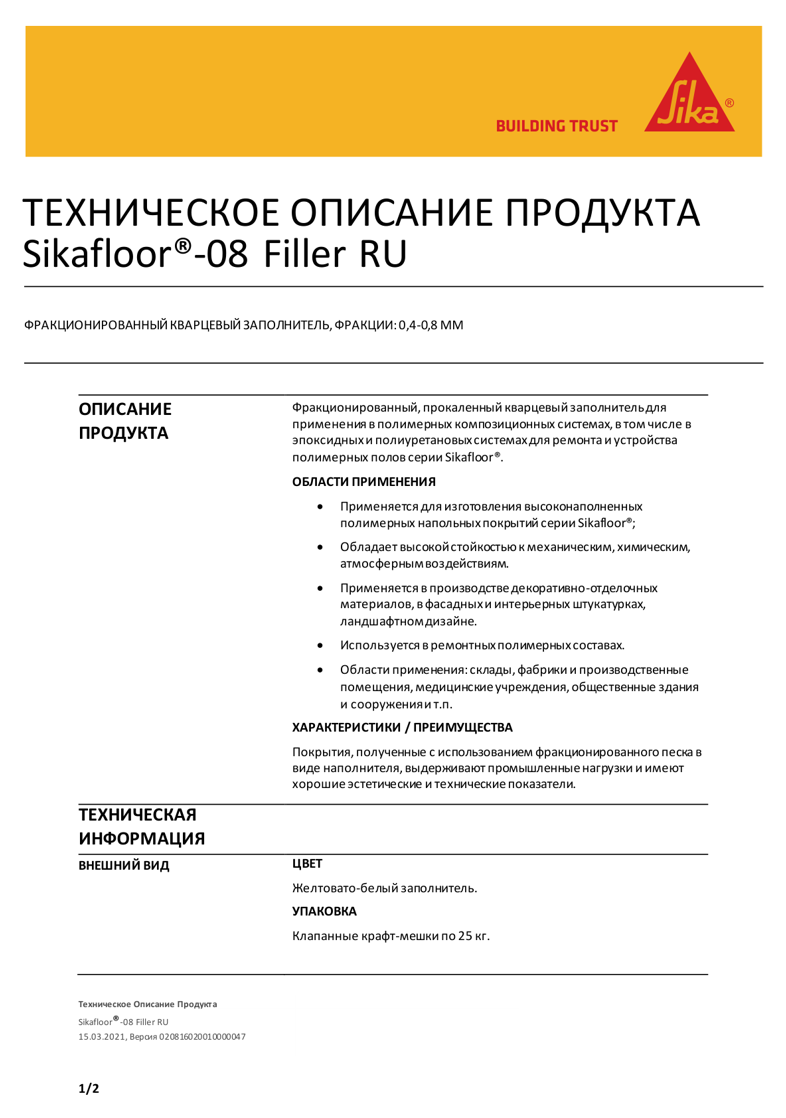 Sikafloor®-08 Filler