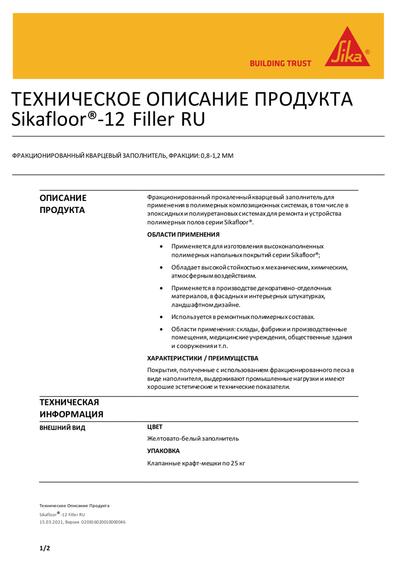 Sikafloor®-12 Filler