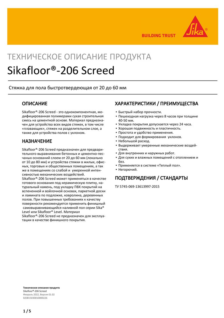Sikafloor®-206 Screed