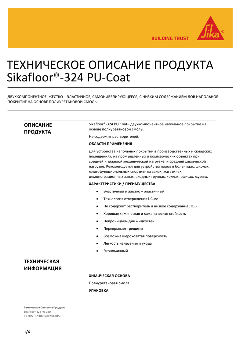 Sikafloor®- 324 PU-Coat