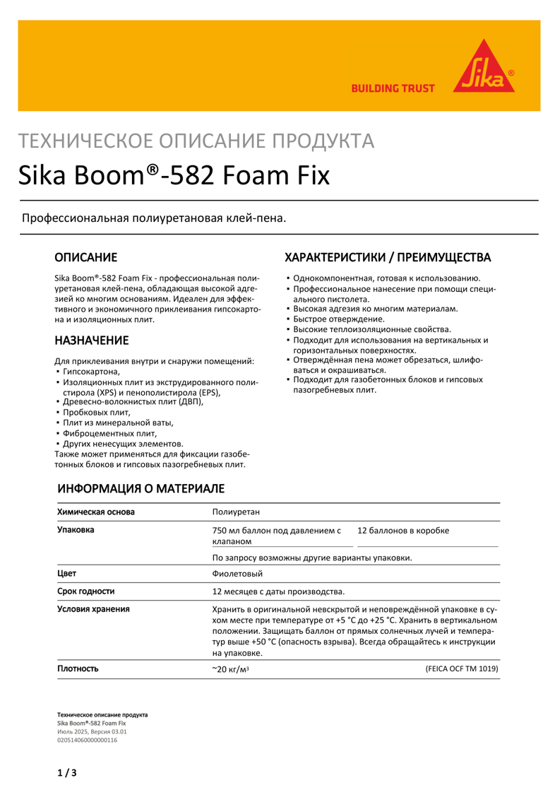 Sika Boom®-582 Foam Fix