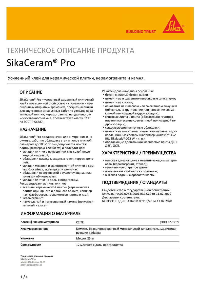 SikaCeram® Pro