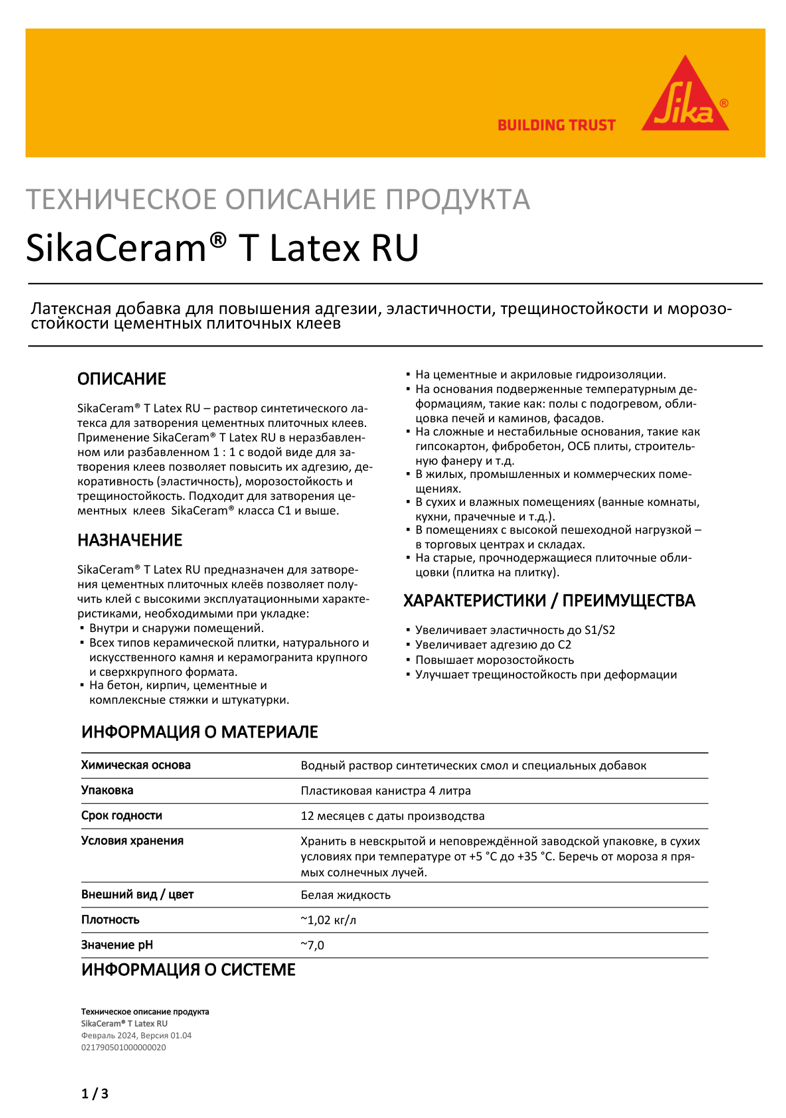SikaCeram® T Latex