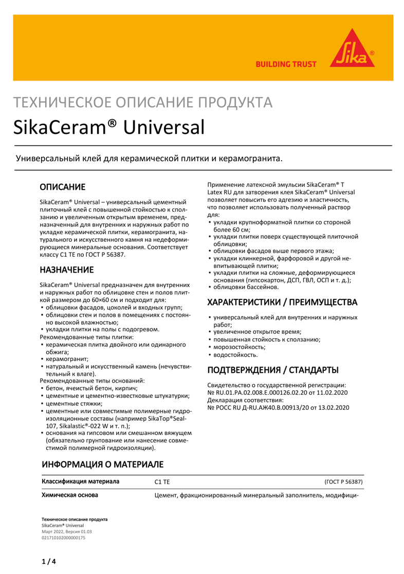 SikaCeram® Universal
