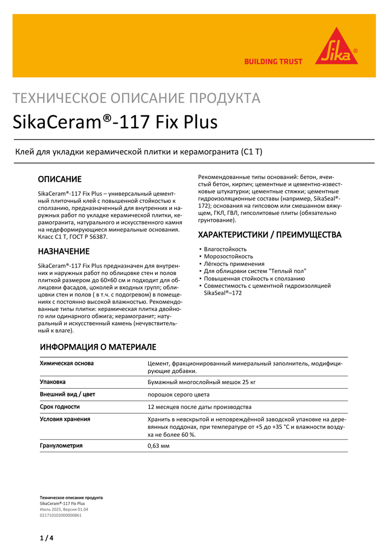 SikaCeram®-117 Fix Plus