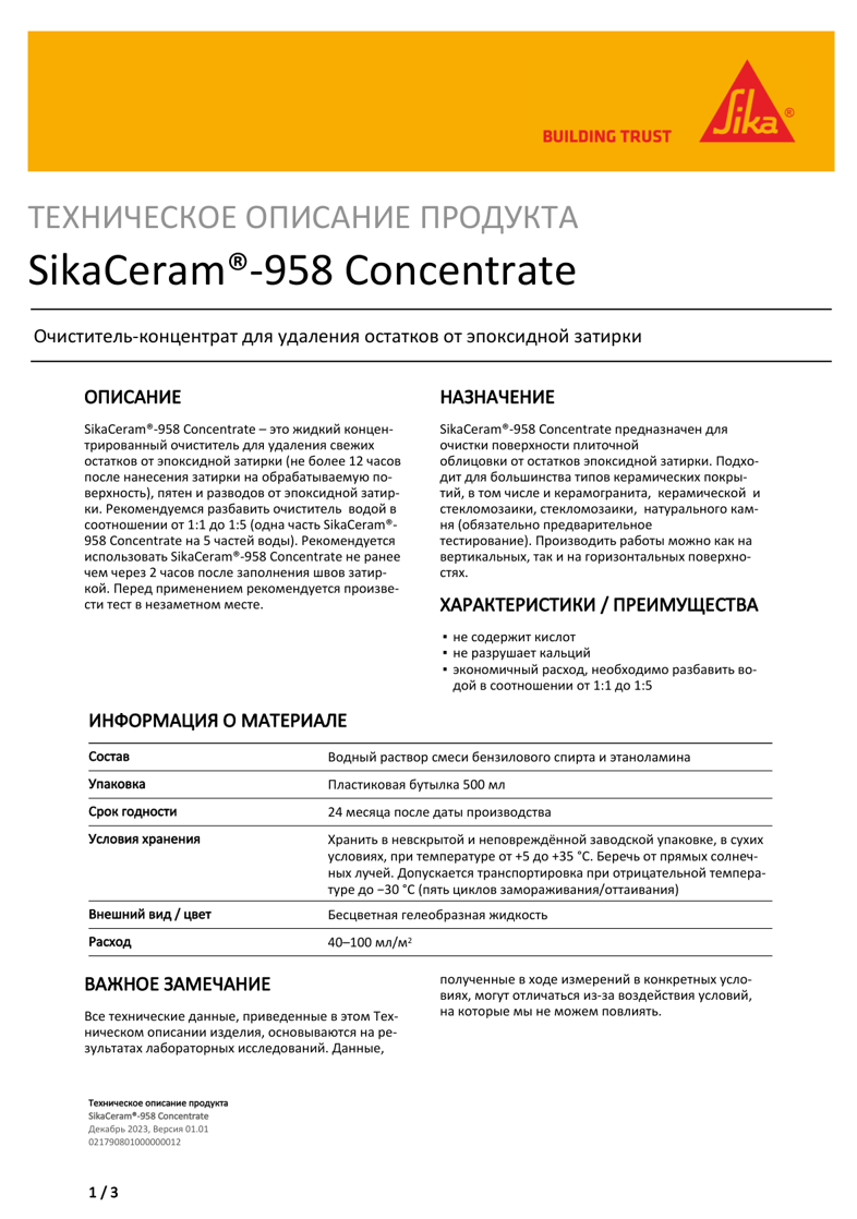SikaCeram®-958 Concentrate