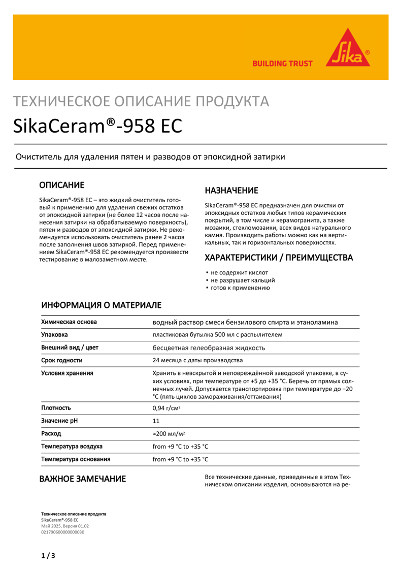 SikaCeram®-958 EC