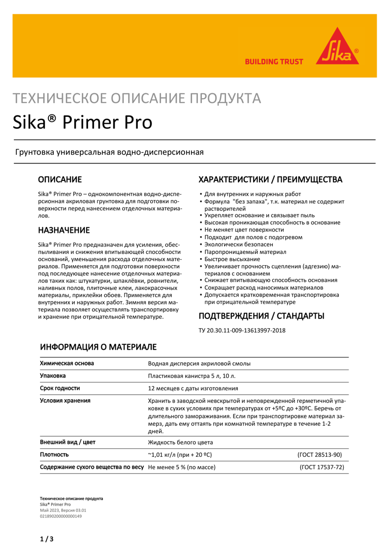 Sika® Primer Pro