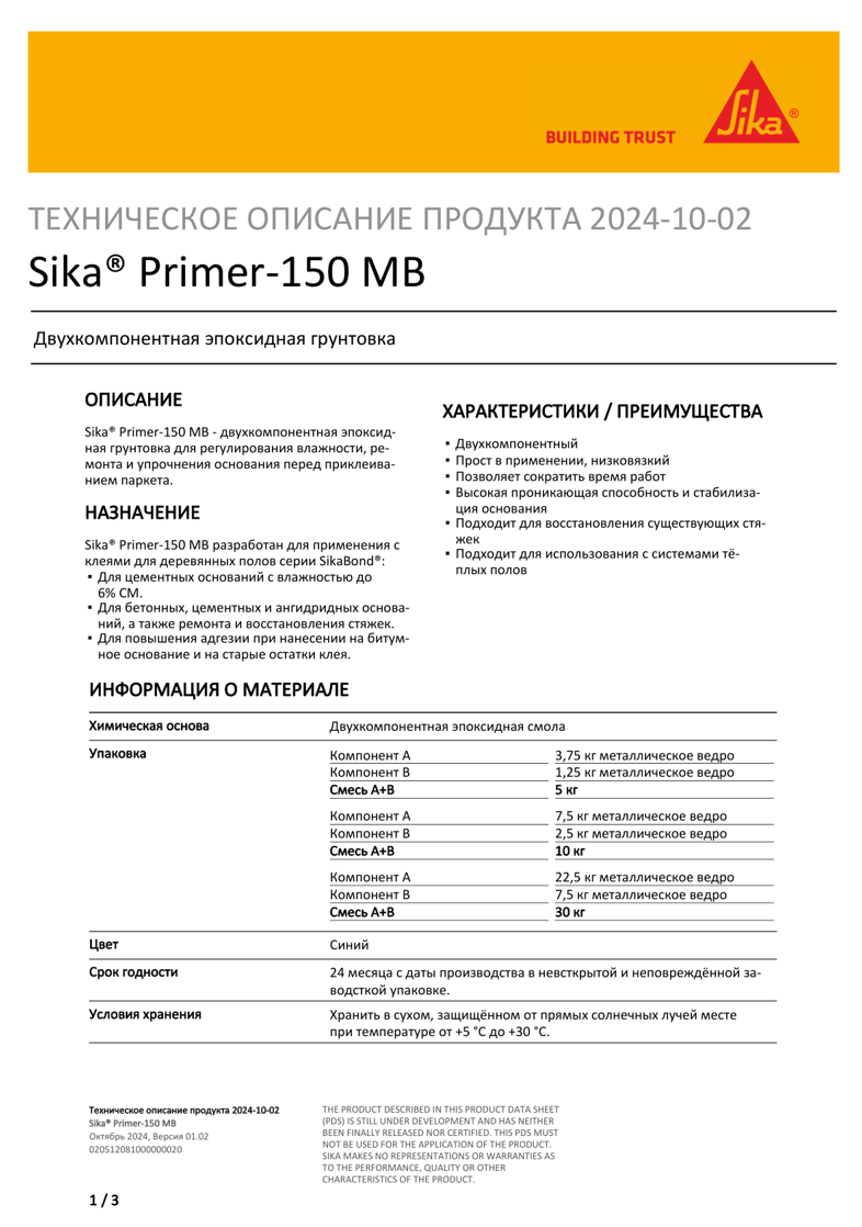 Sika® Primer-150 MB
