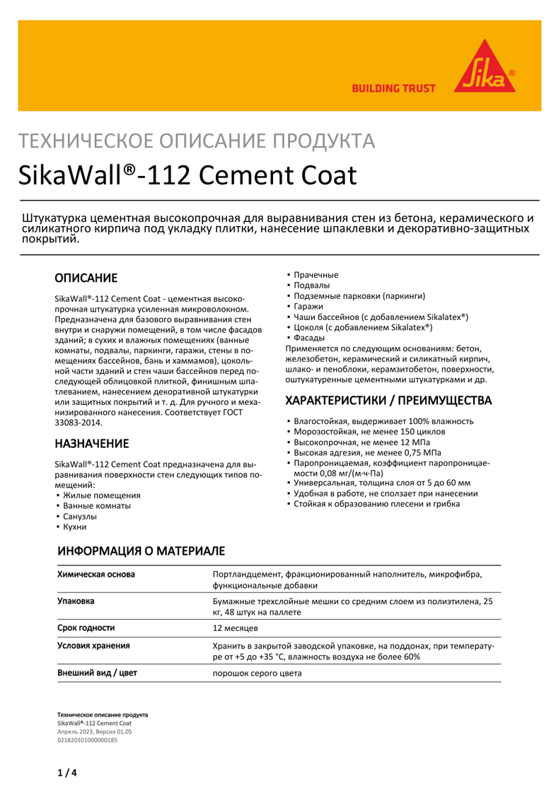 SikaWall®-112 Cement Coat