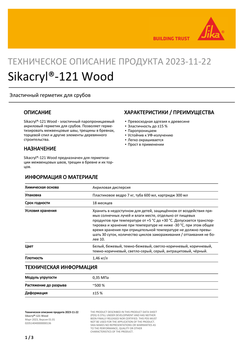 Sikacryl®-121 Wood