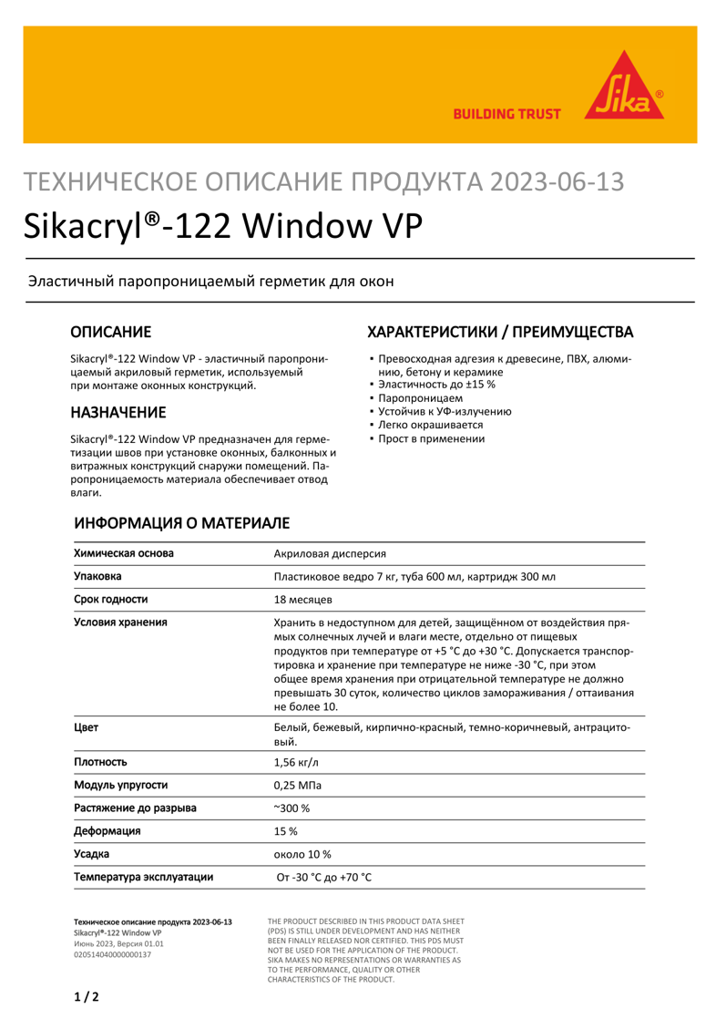 Sikacryl®-122 Window VP