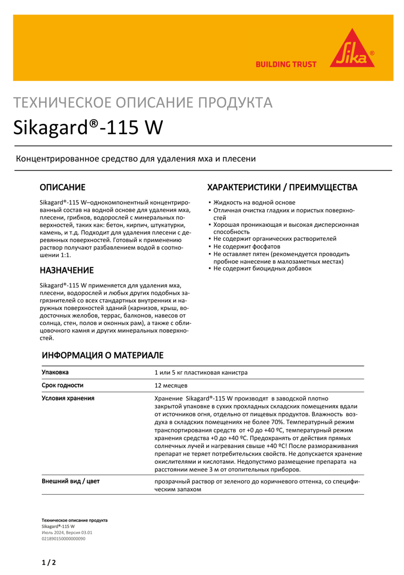 Sikagard®-115 W