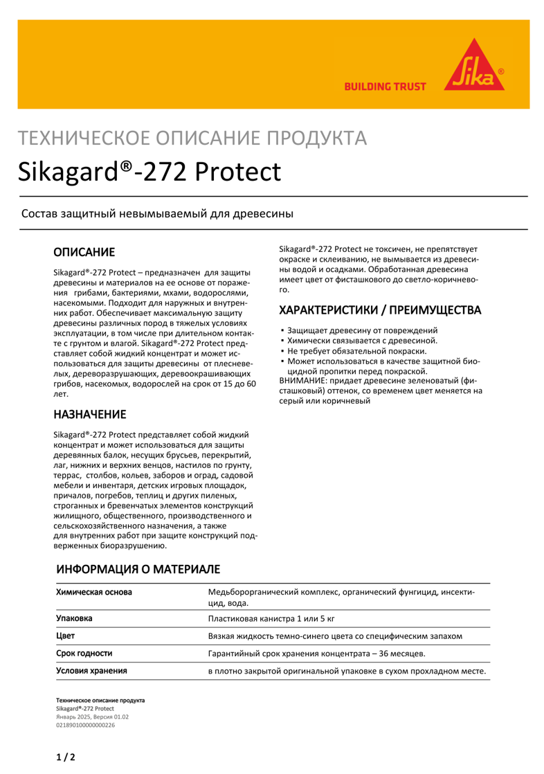 Sikagard®-272 Protect