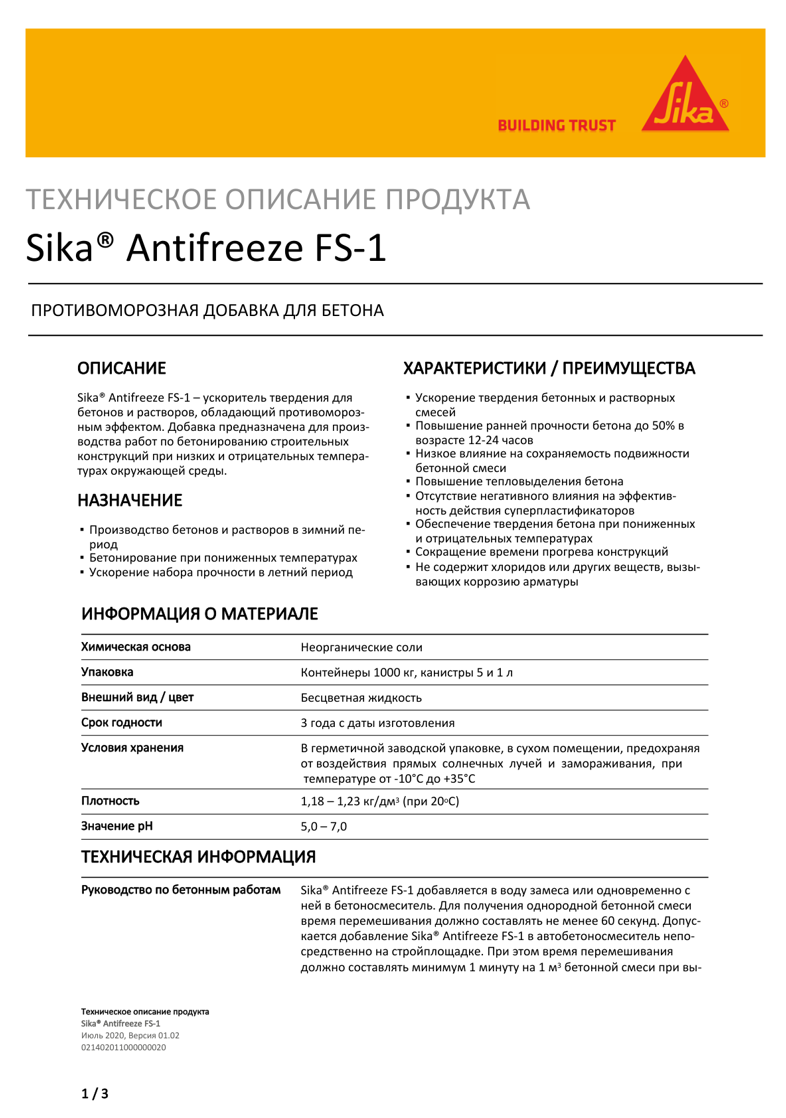 Sika® Antifreeze FS-1