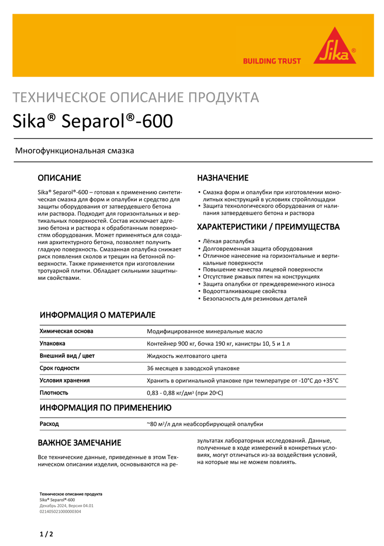 Sika® Separol-600