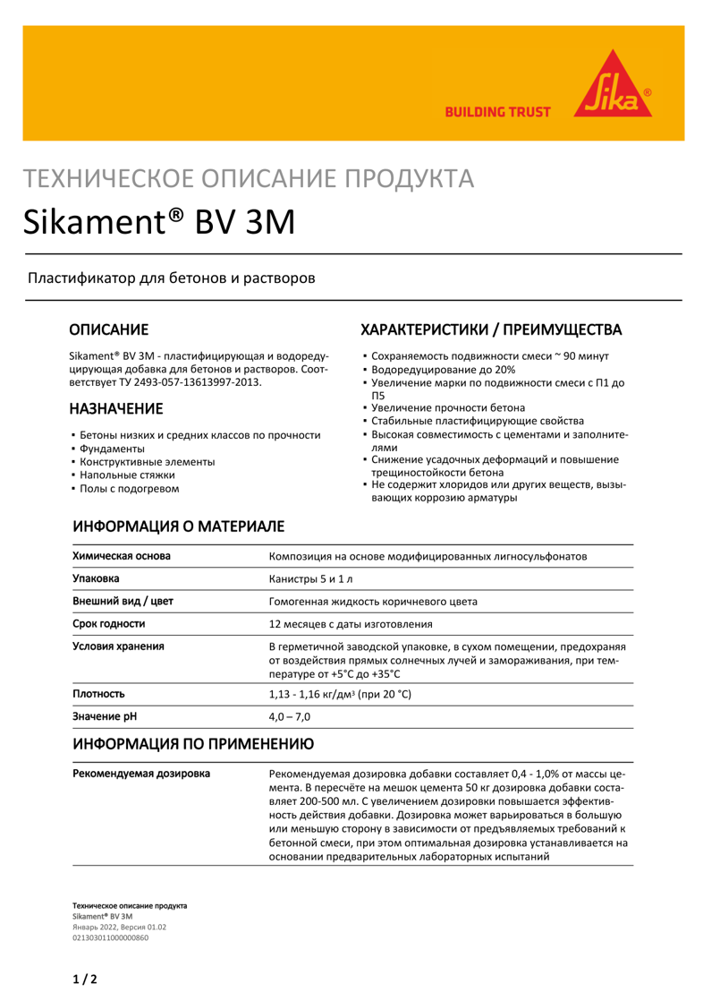 Sikament® BV 3M