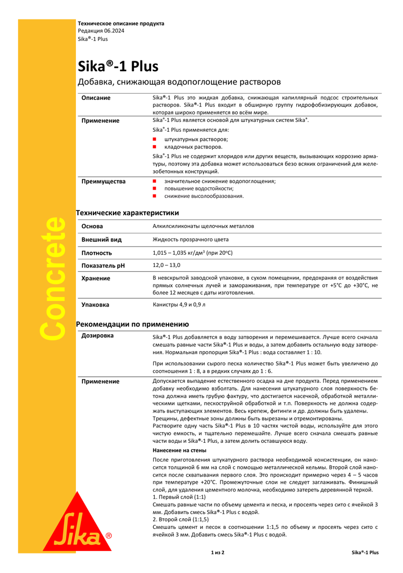 Sika®-1 Plus