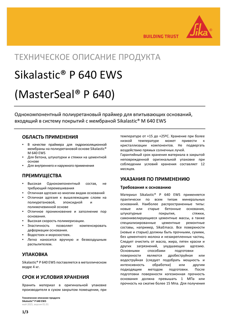 Sikalastic P 640