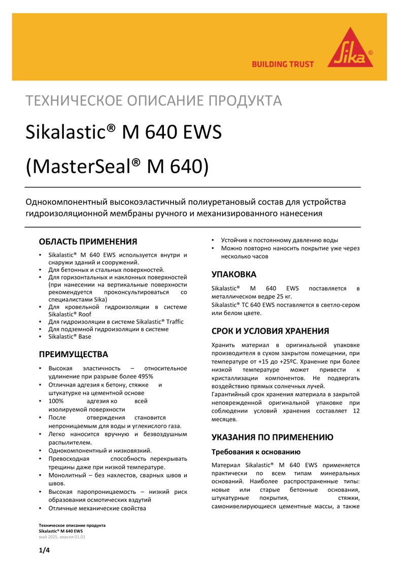 Sikalastic® M 640 EWS