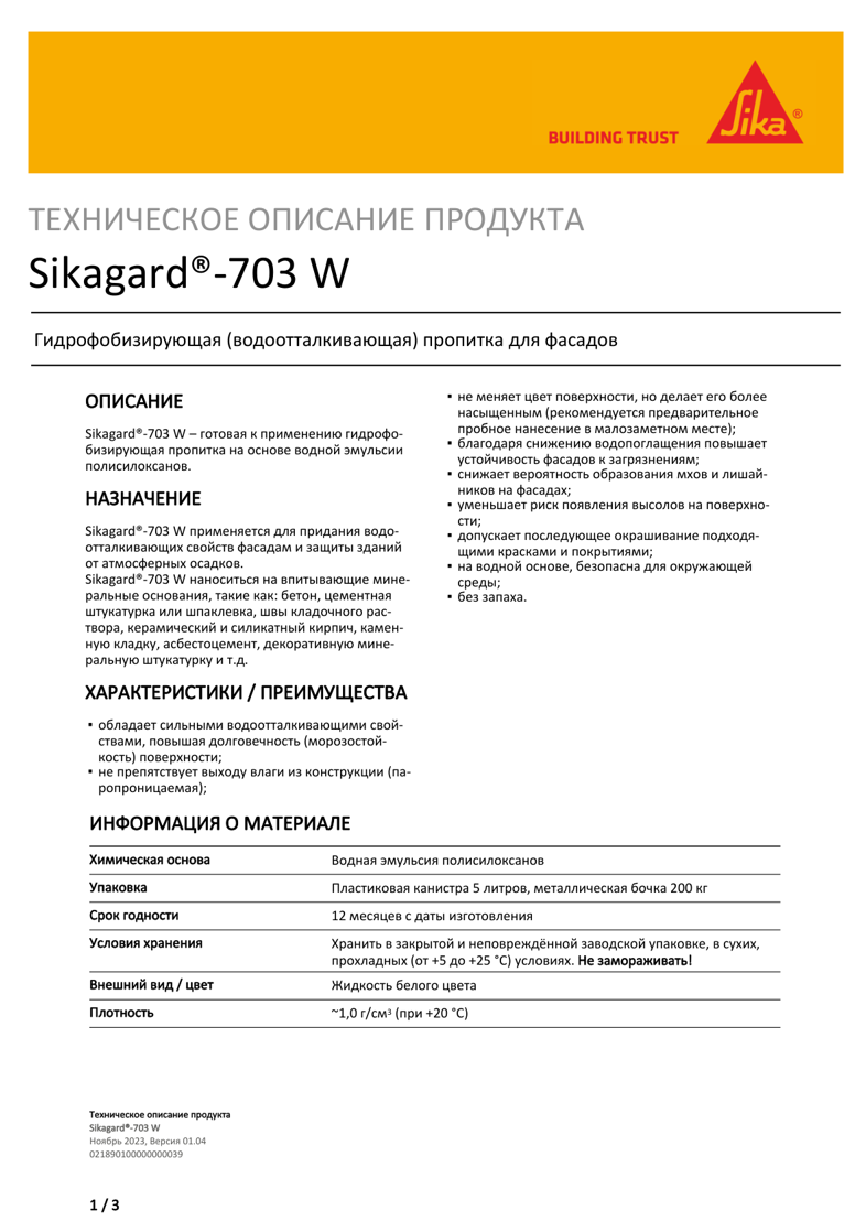 Sikagard®-703 W