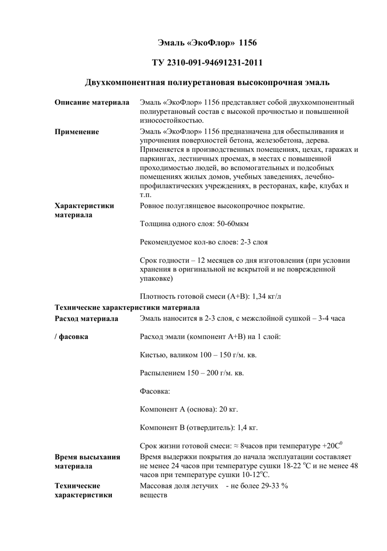 ekoflor-1156