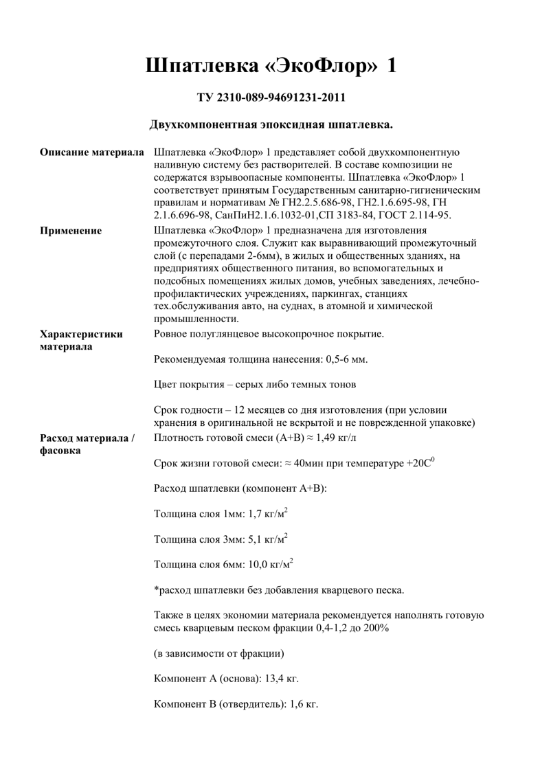 ekoflor-1