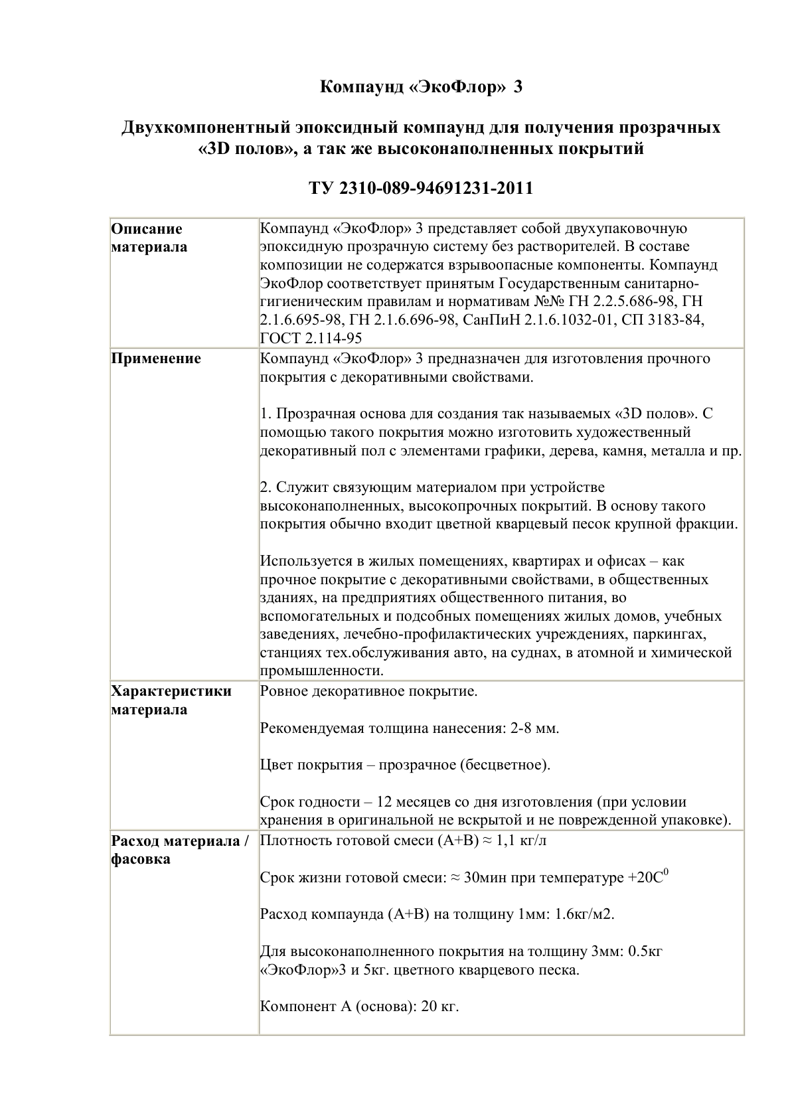 ekoflor-3