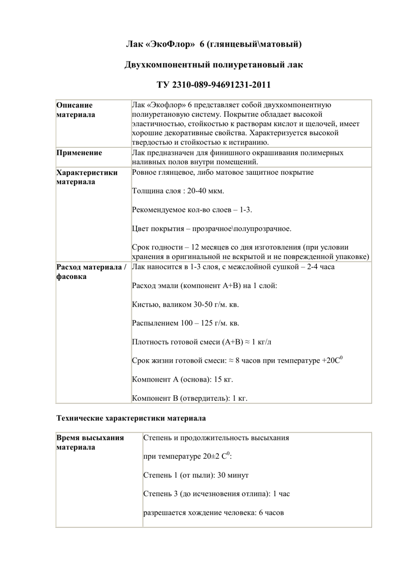 ekoflor-6