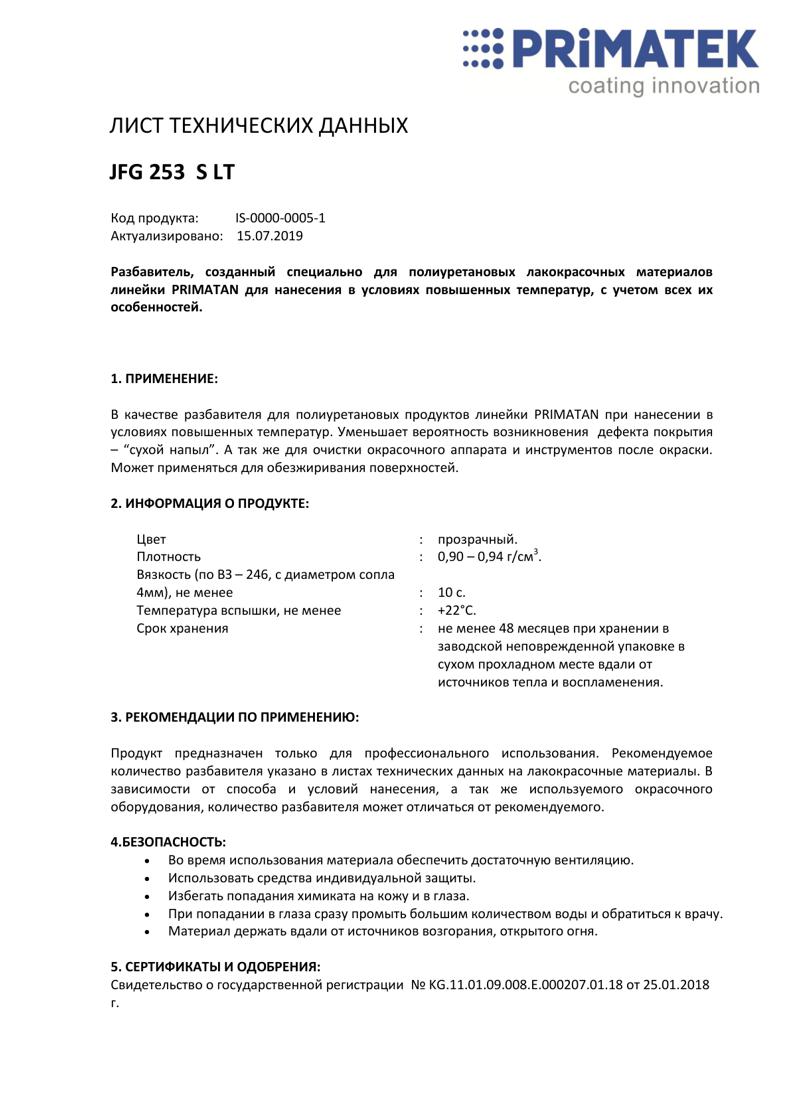 Техническая инструкция Разбавитель JFG 253 S LT